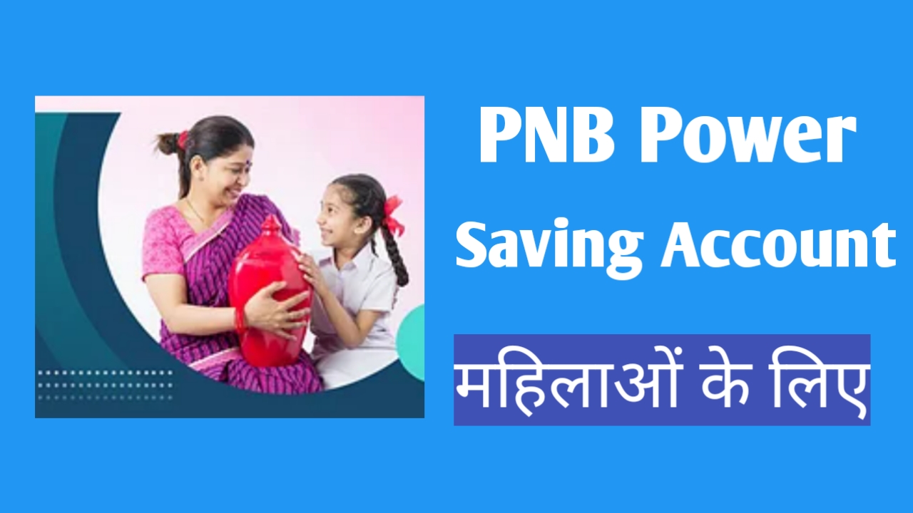 pnb power saving account