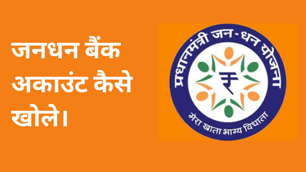 how to open jan dhan bank account