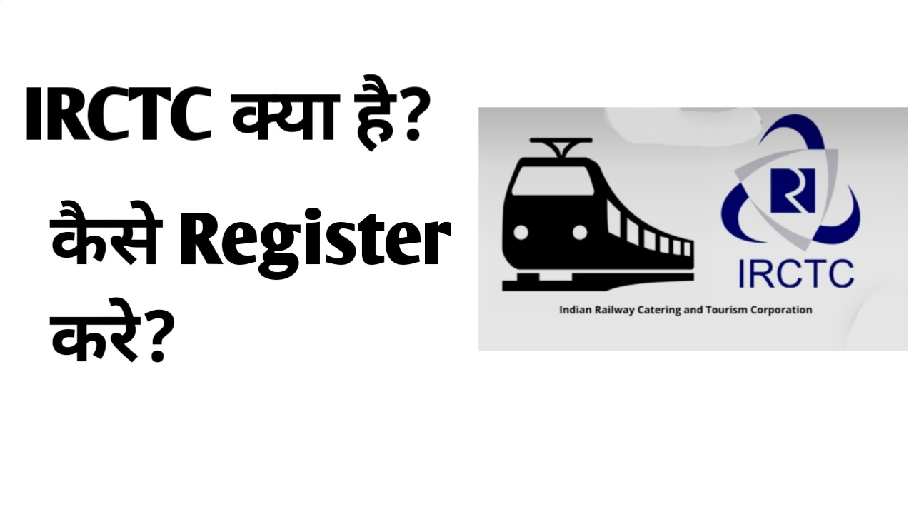 How Registration in IRCTC