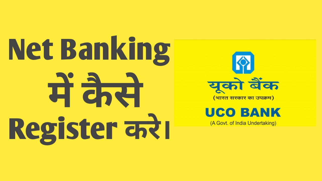 UCO bank net banking