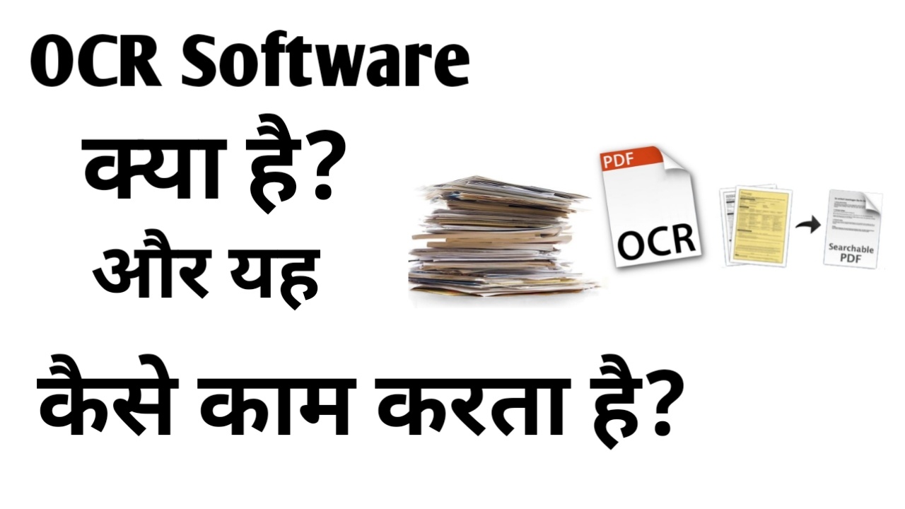 what is OCR software and how it is wrok?