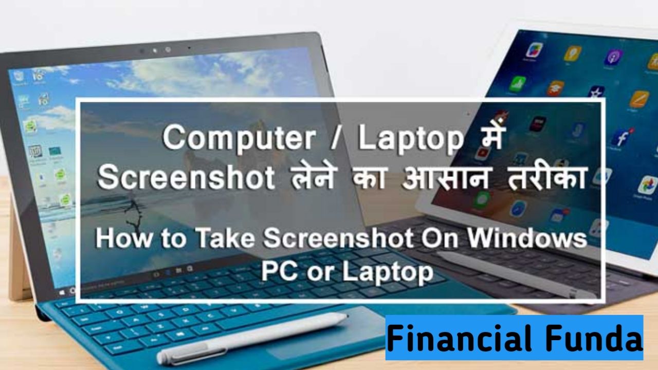 Computer & laptop screenshot process